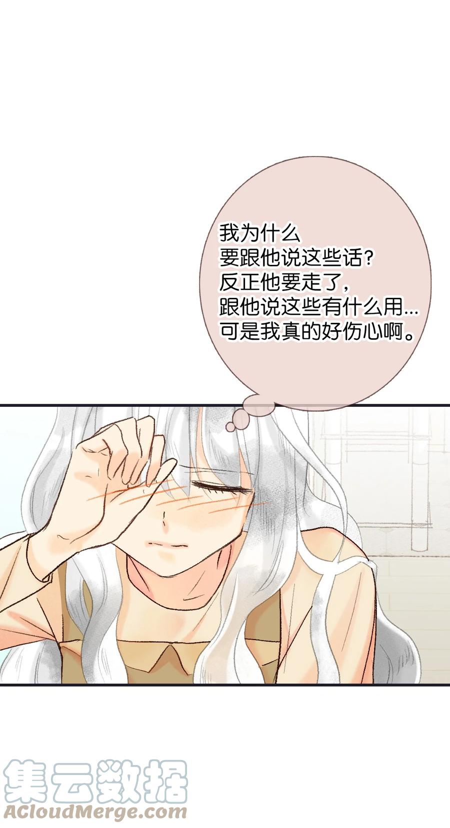 59 突如其来的表白-第60话