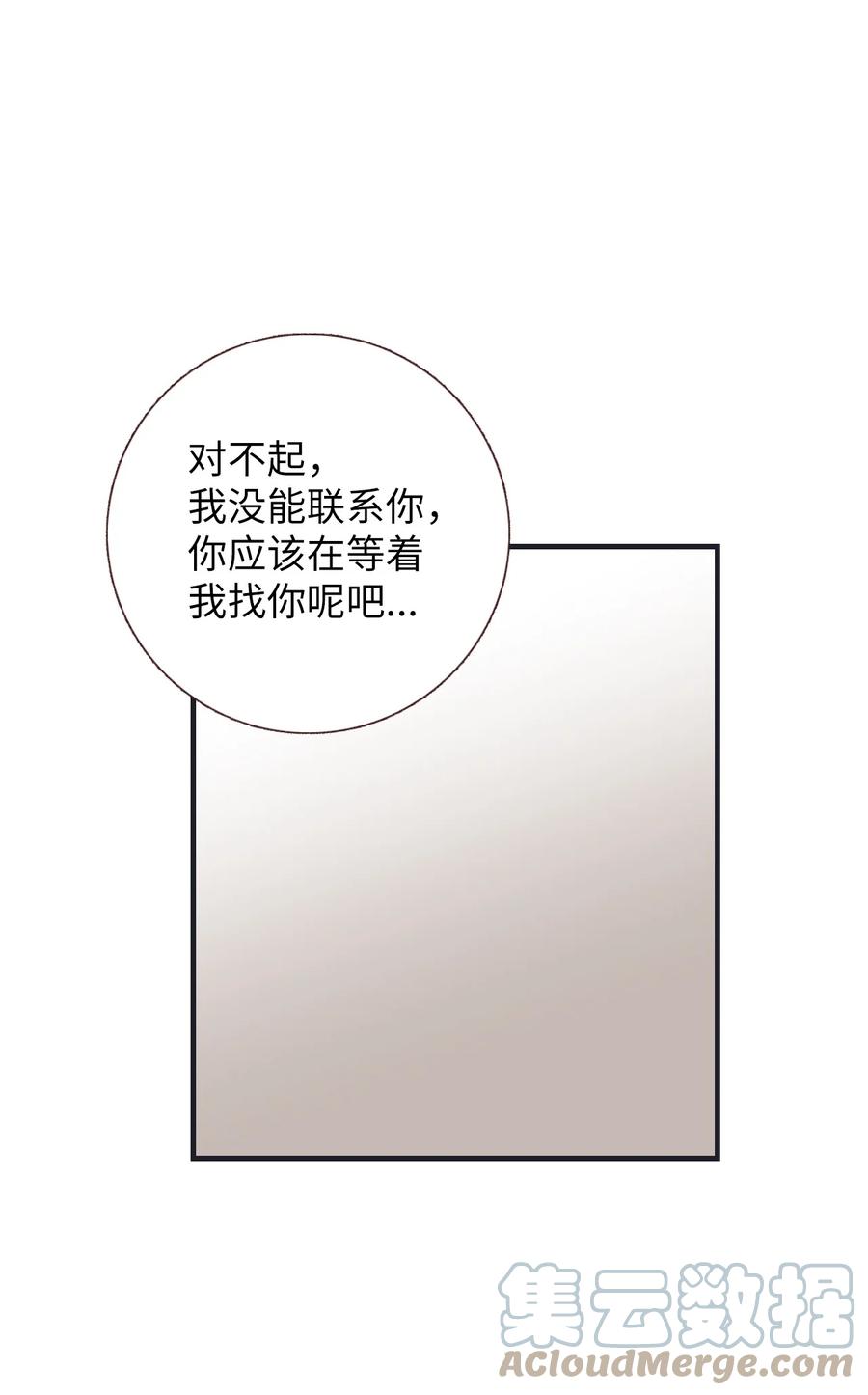 59 突如其来的表白-第60话