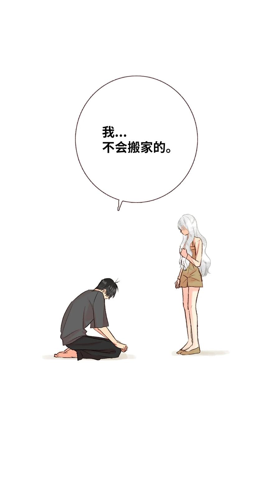59 突如其来的表白-第60话