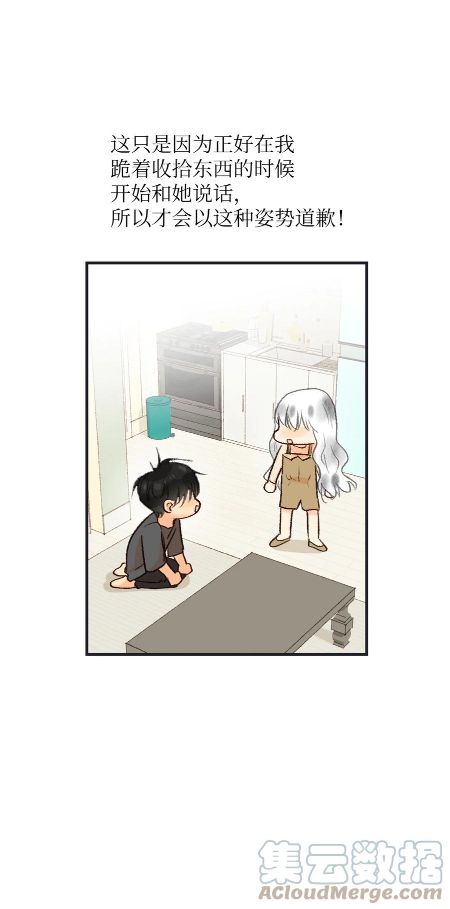 59 突如其来的表白-第60话