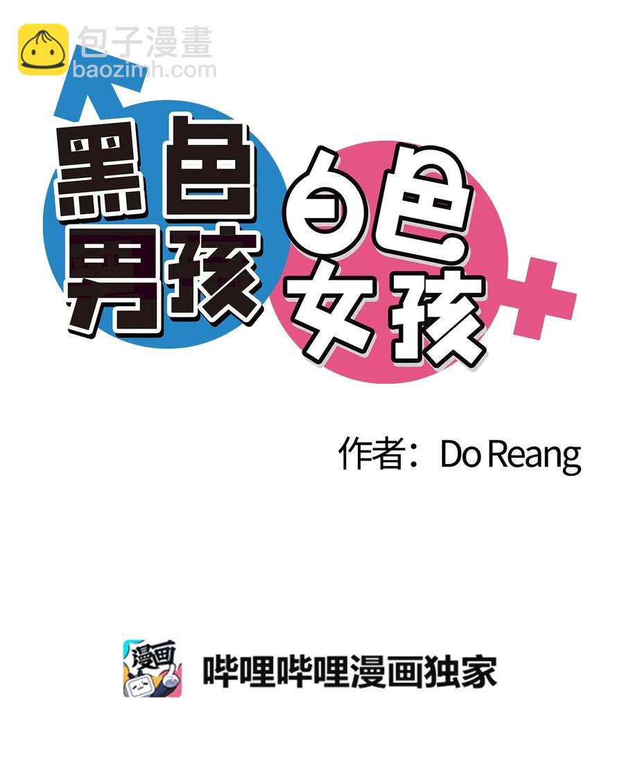 59 突如其来的表白-第60话