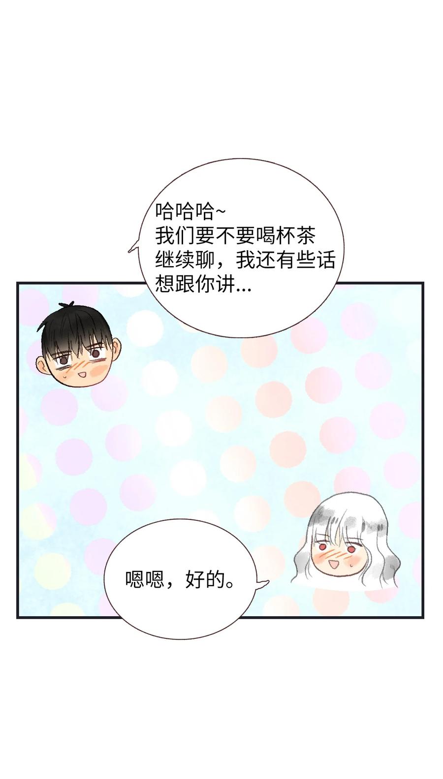 59 突如其来的表白-第60话