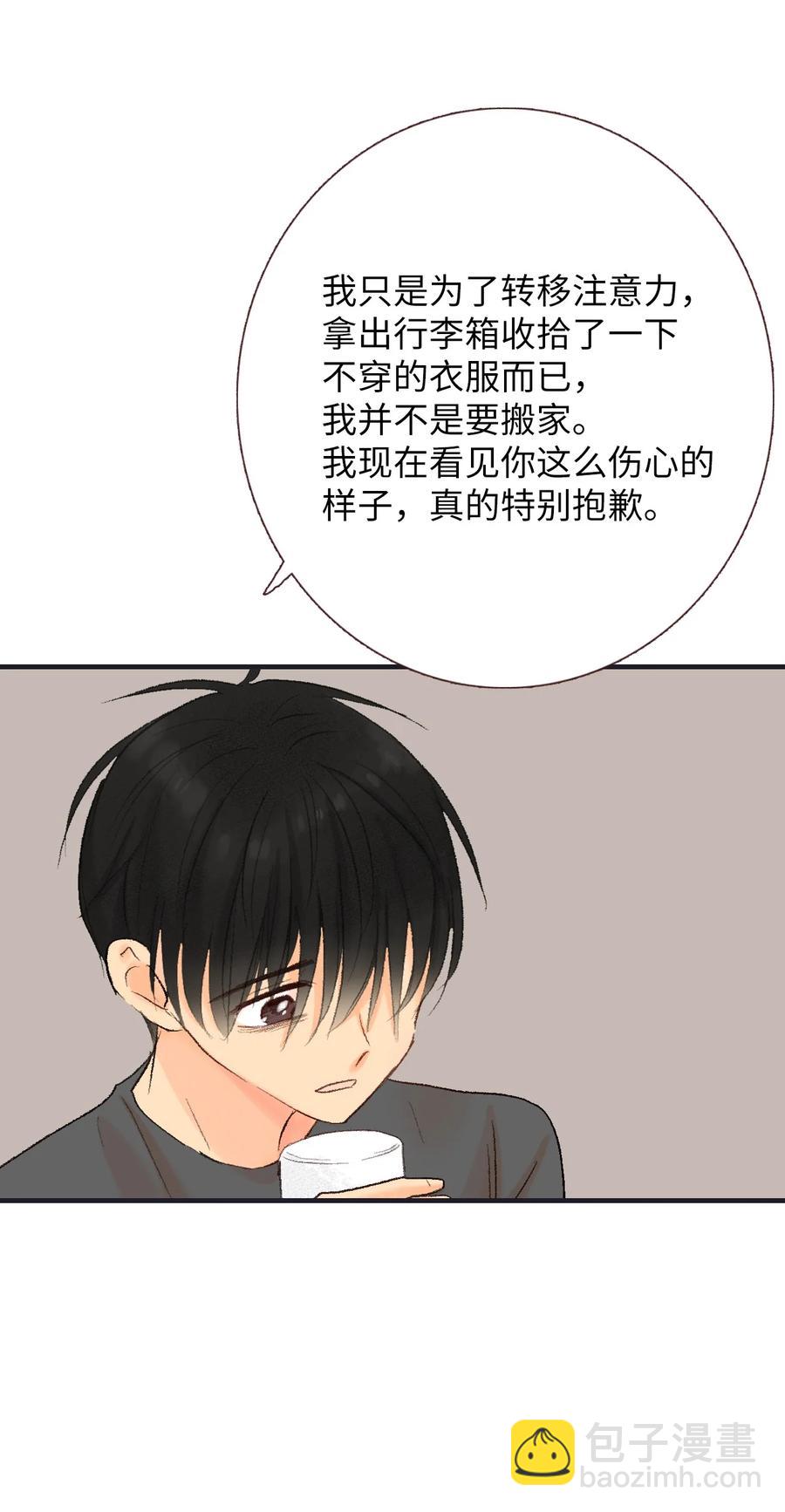 59 突如其来的表白-第60话