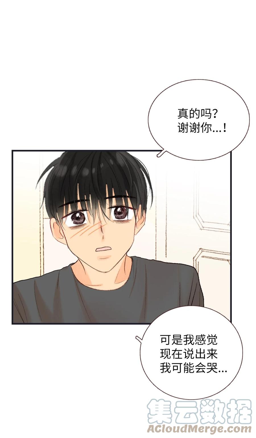 59 突如其来的表白-第60话