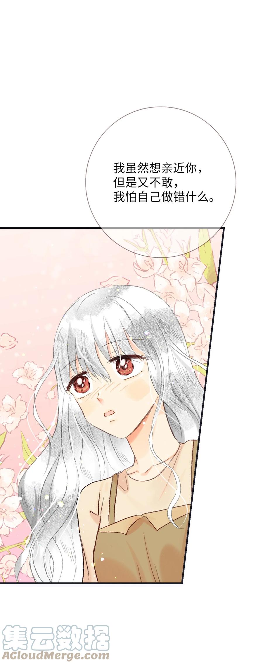 59 突如其来的表白-第60话