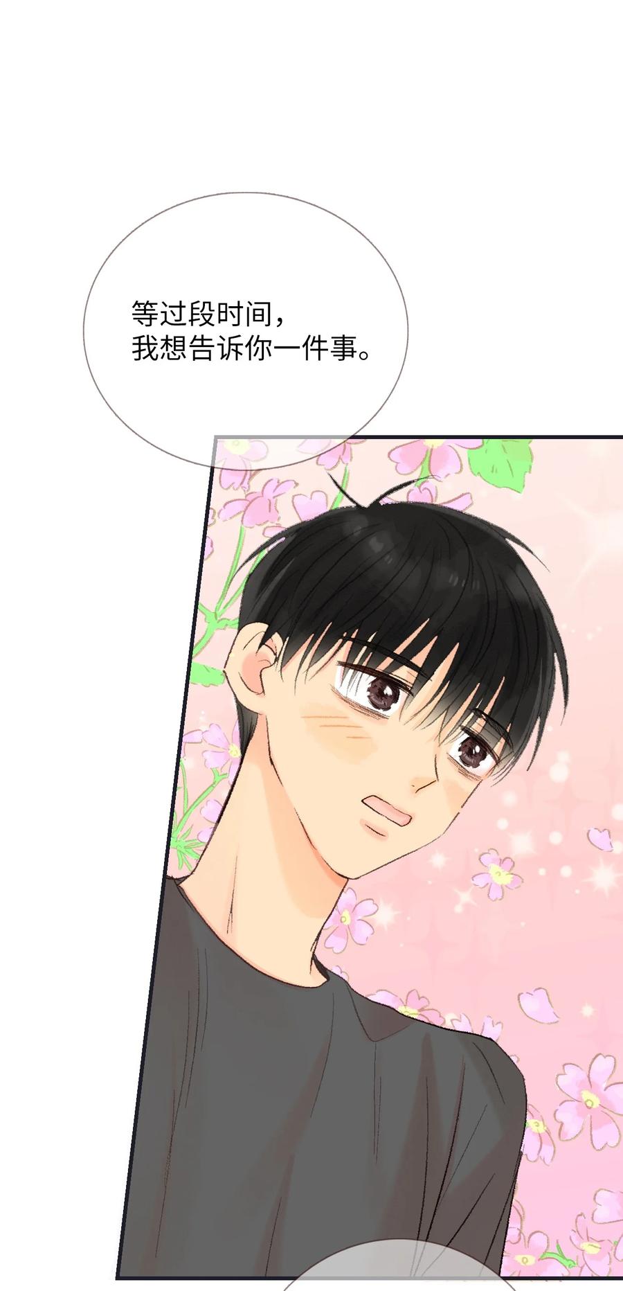 59 突如其来的表白-第60话