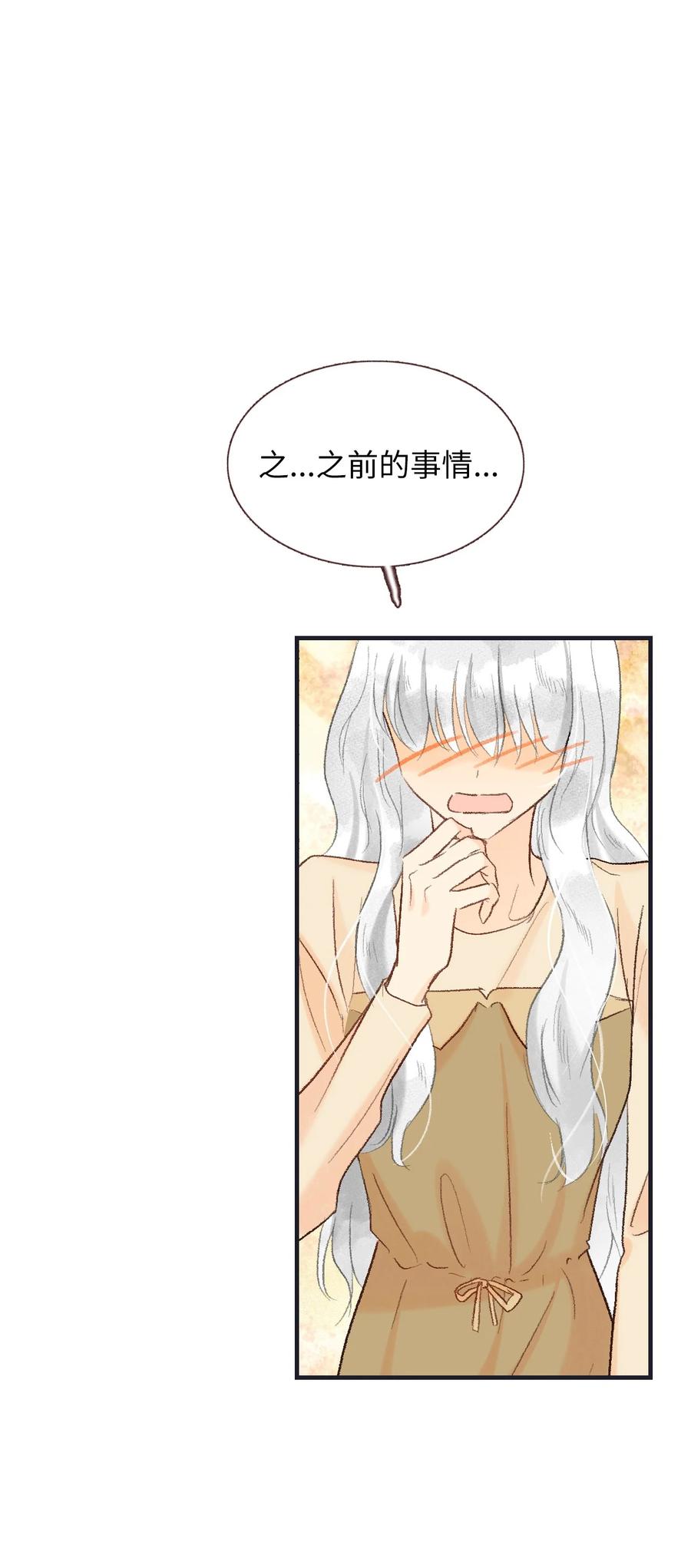 59 突如其来的表白-第60话