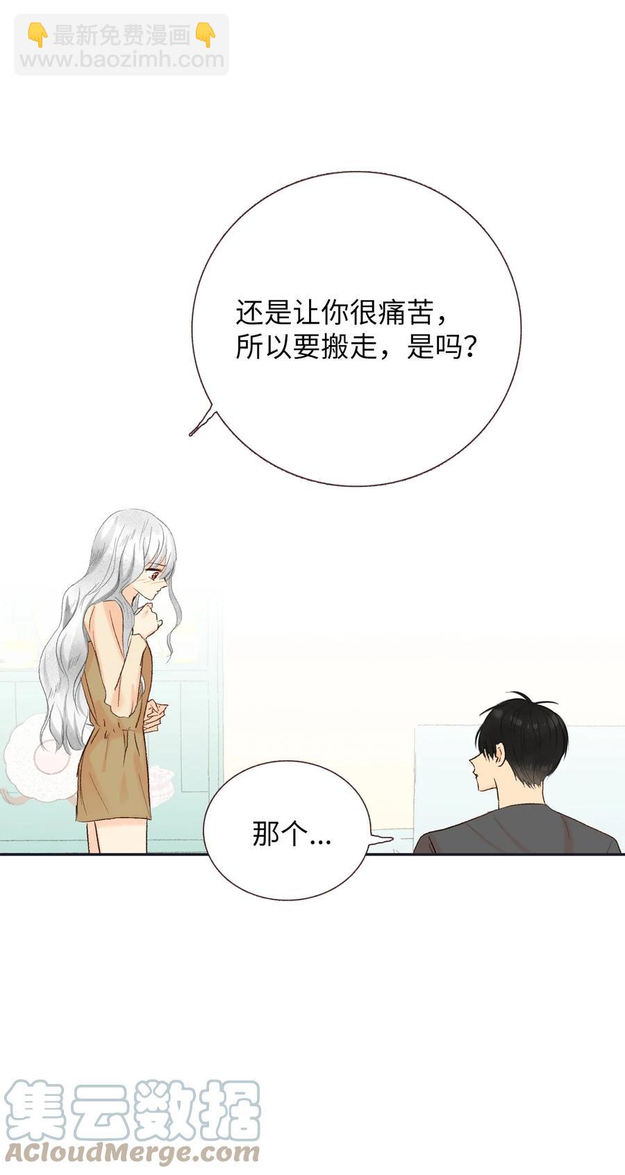 59 突如其来的表白-第60话