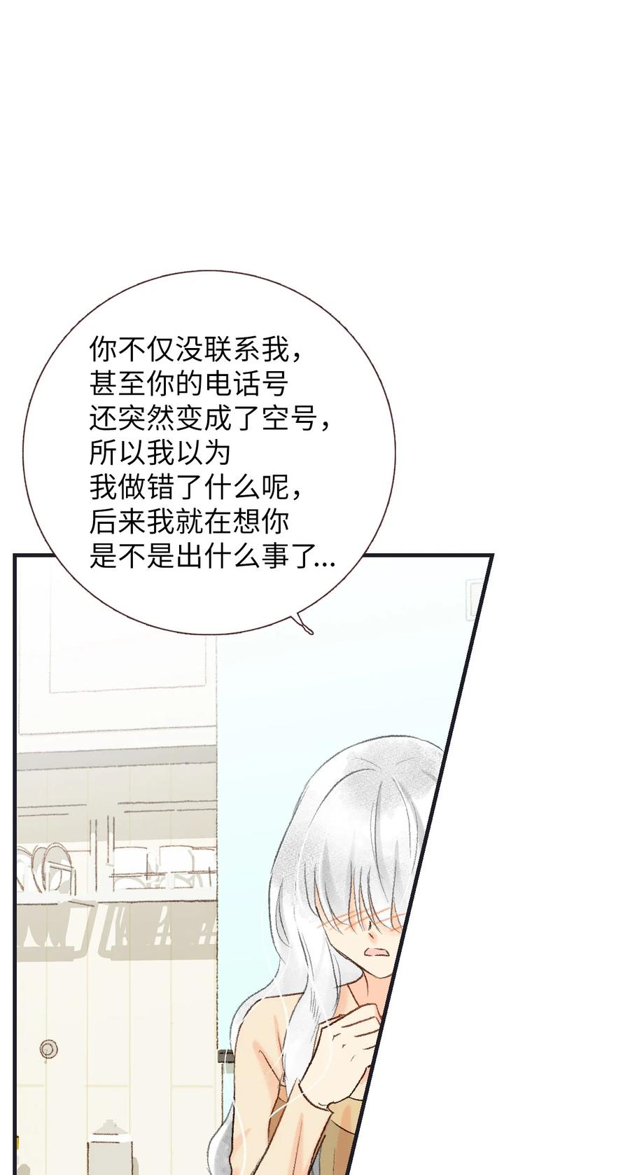 59 突如其来的表白-第60话