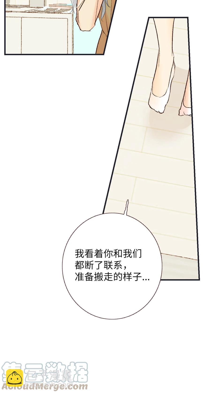 59 突如其来的表白-第60话