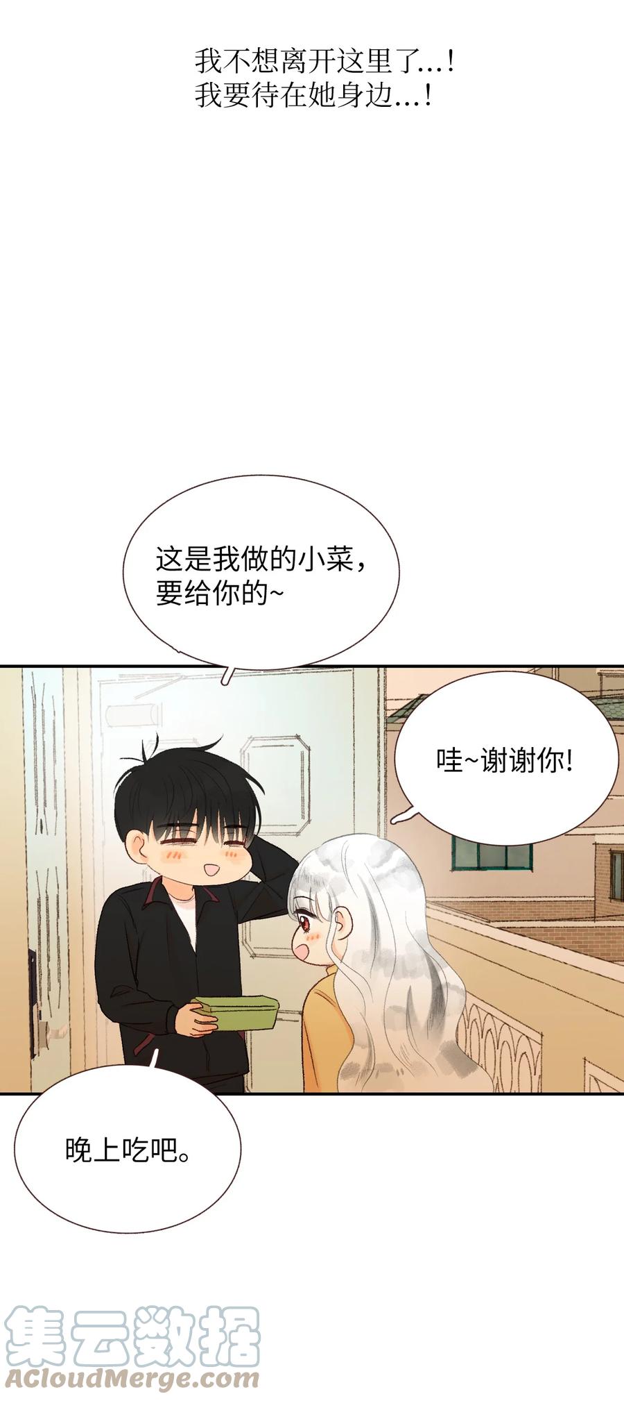 61 一起去做(1/2)-第62话