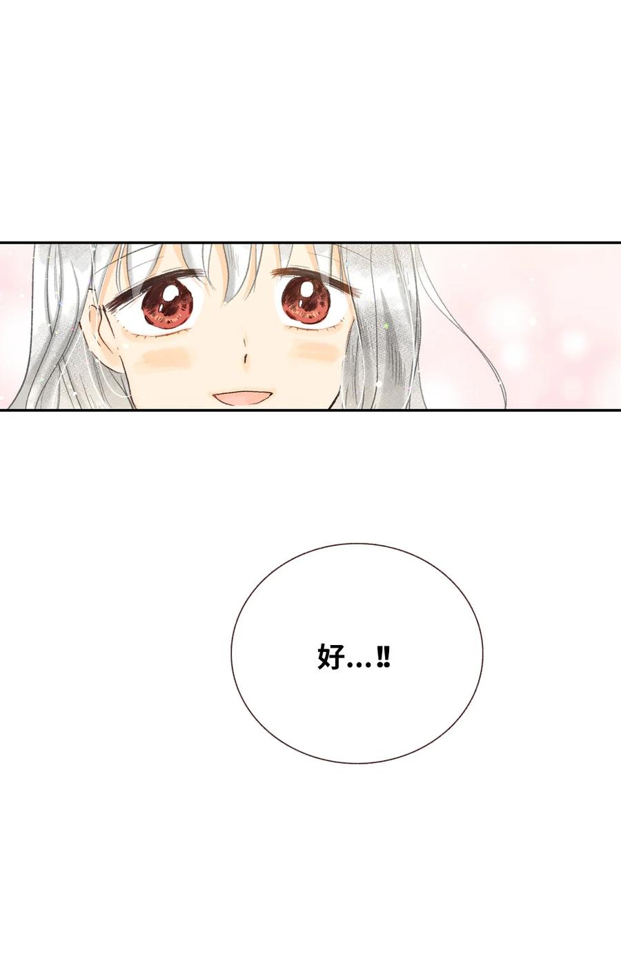 61 一起去做(1/2)-第62话