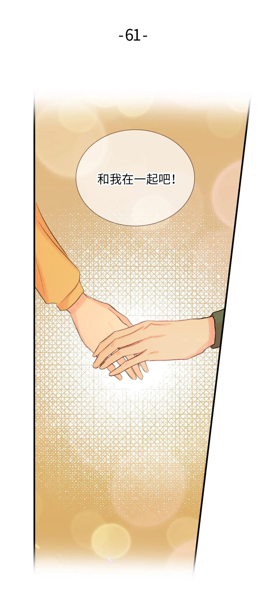 61 一起去做(1/2)-第62话