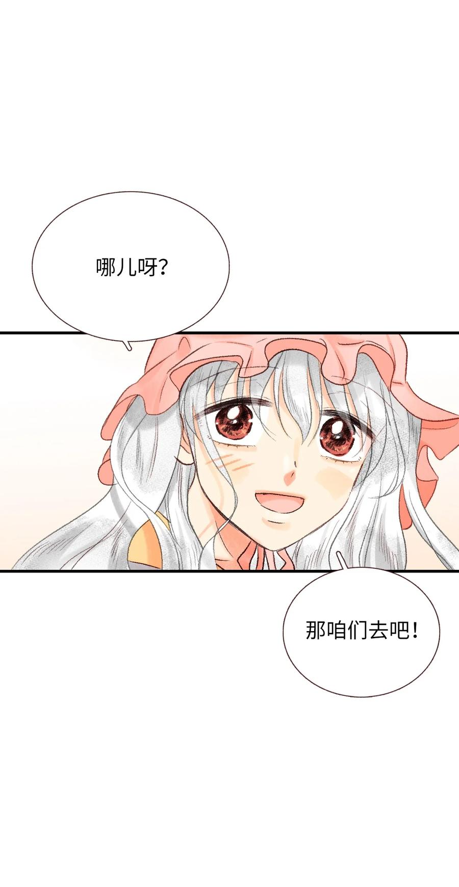 61 一起去做(1/2)-第62话