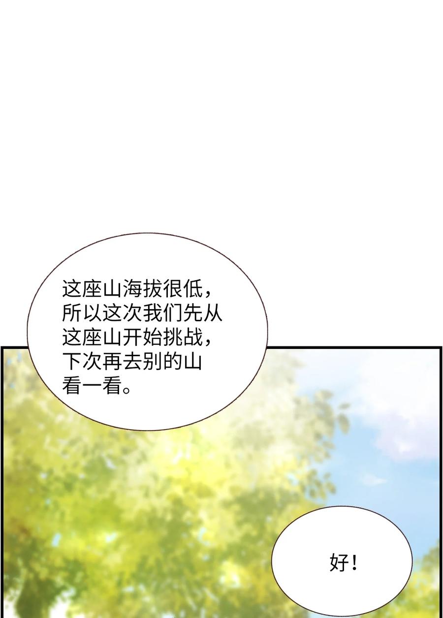 61 一起去做(1/2)-第62话