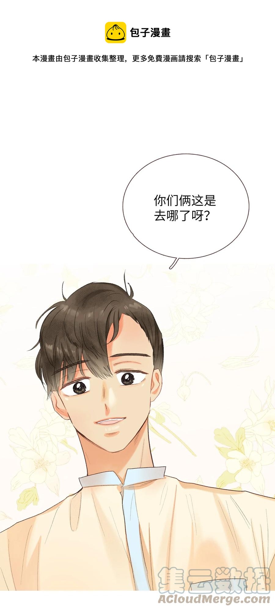 63 你不要这样-第64话