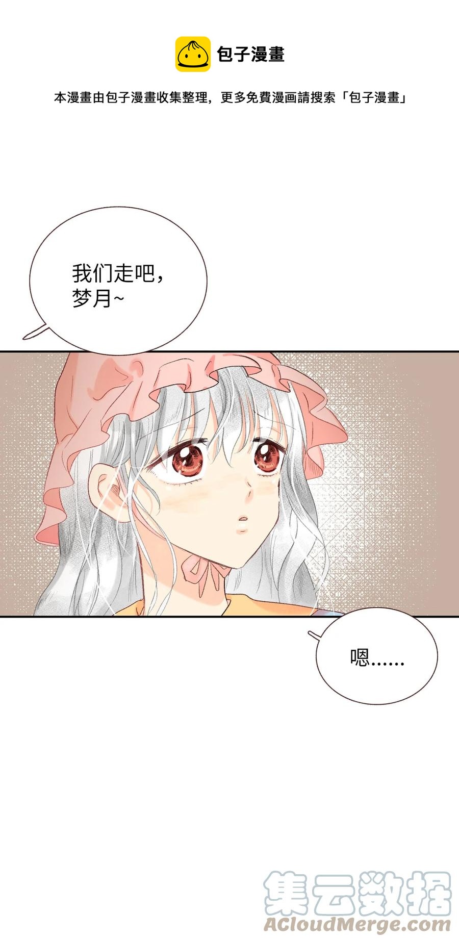 63 你不要这样-第64话