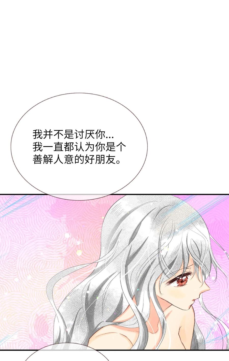 63 你不要这样-第64话