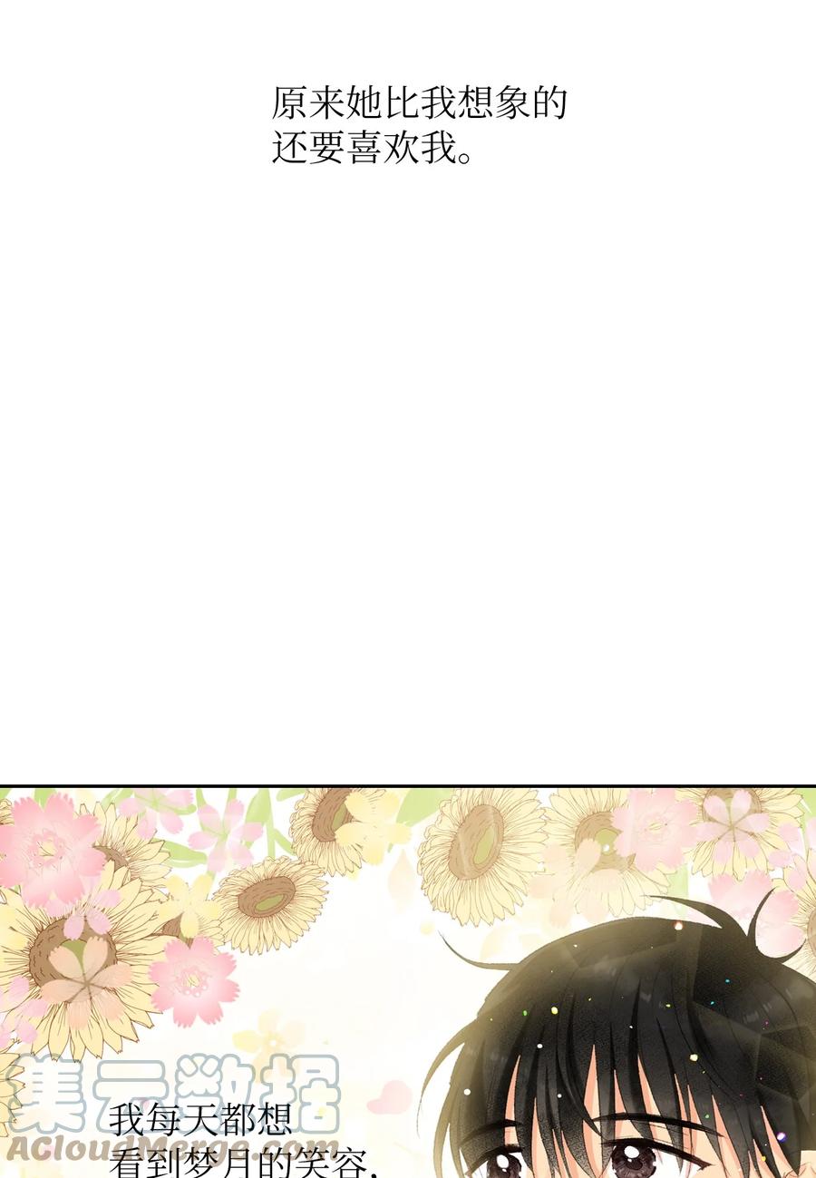 65 幸福(1/2)-第66话