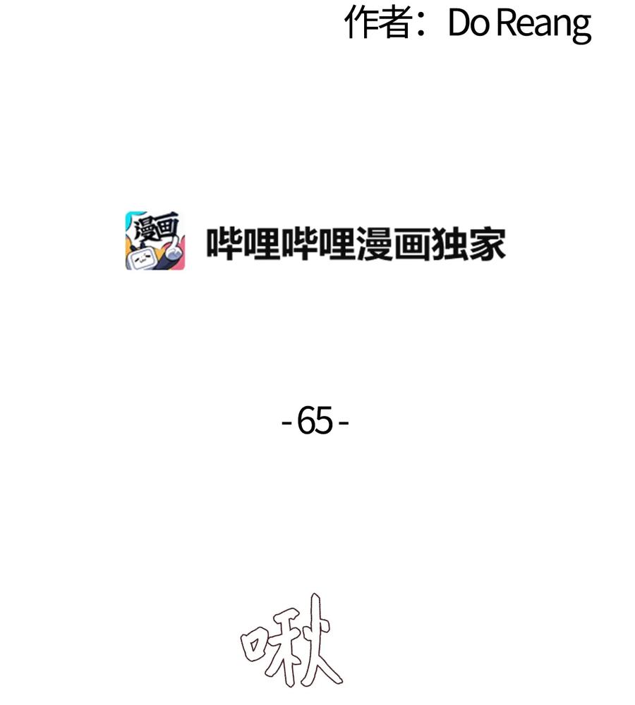 65 幸福(1/2)-第66话