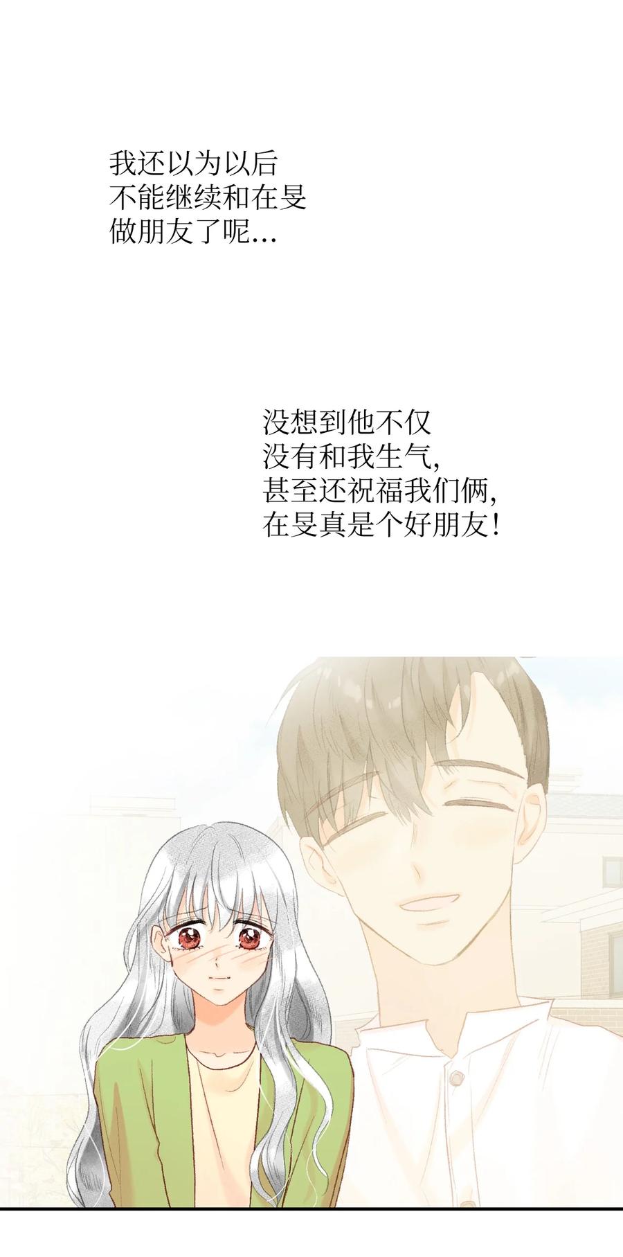 67 其实我不是作者-第68话