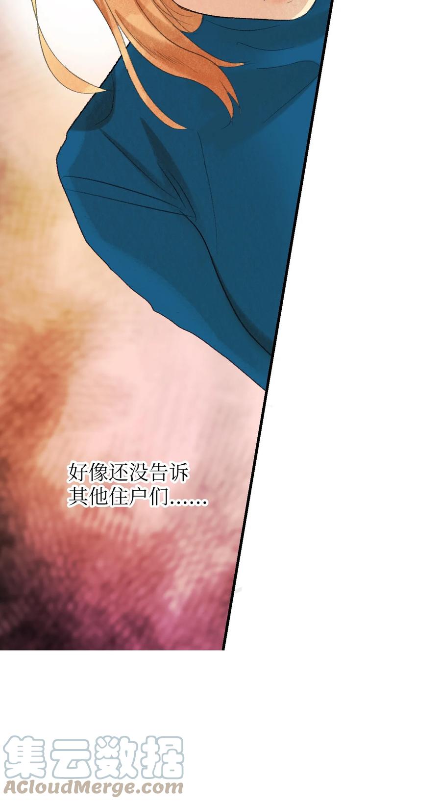67 其实我不是作者-第68话