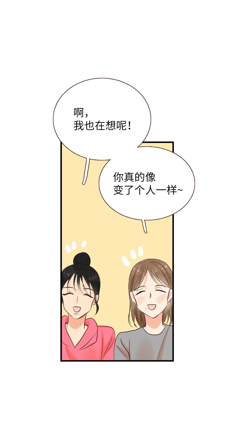67 其实我不是作者-第68话