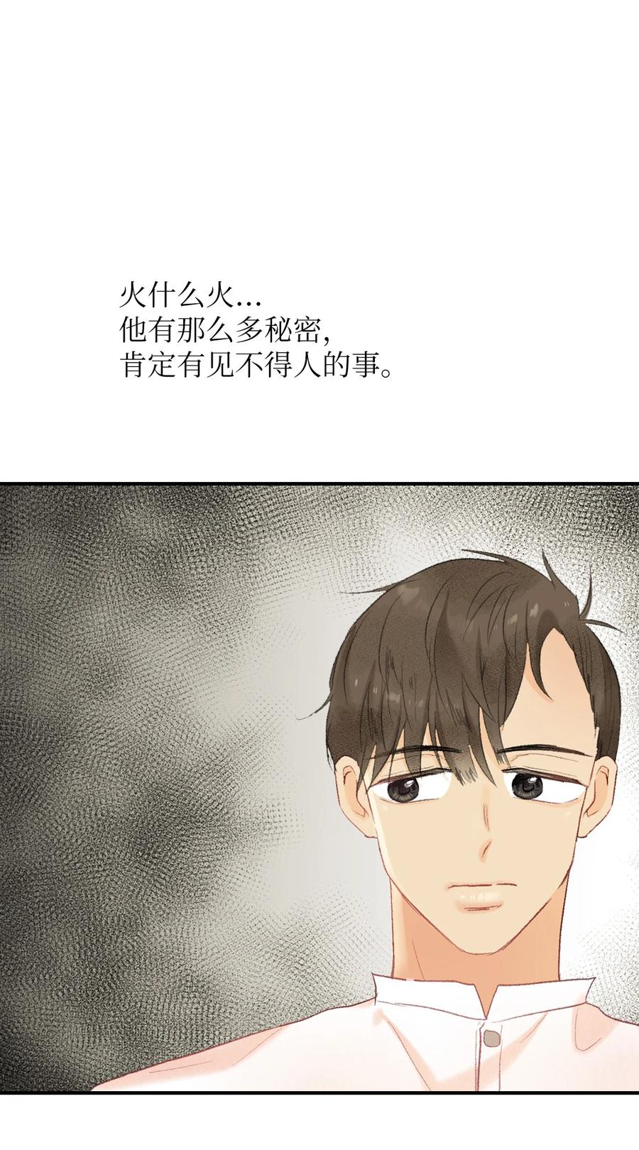 67 其实我不是作者-第68话