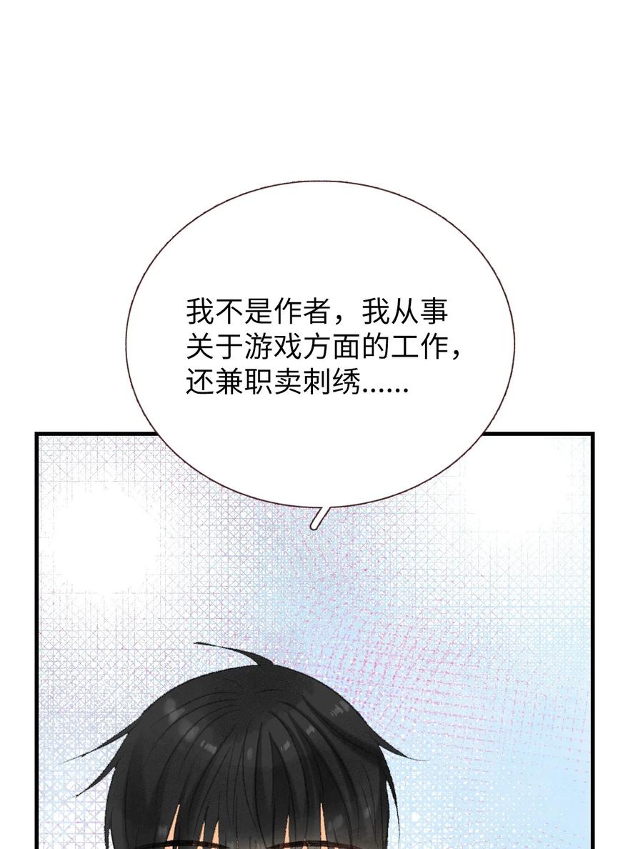 67 其实我不是作者-第68话