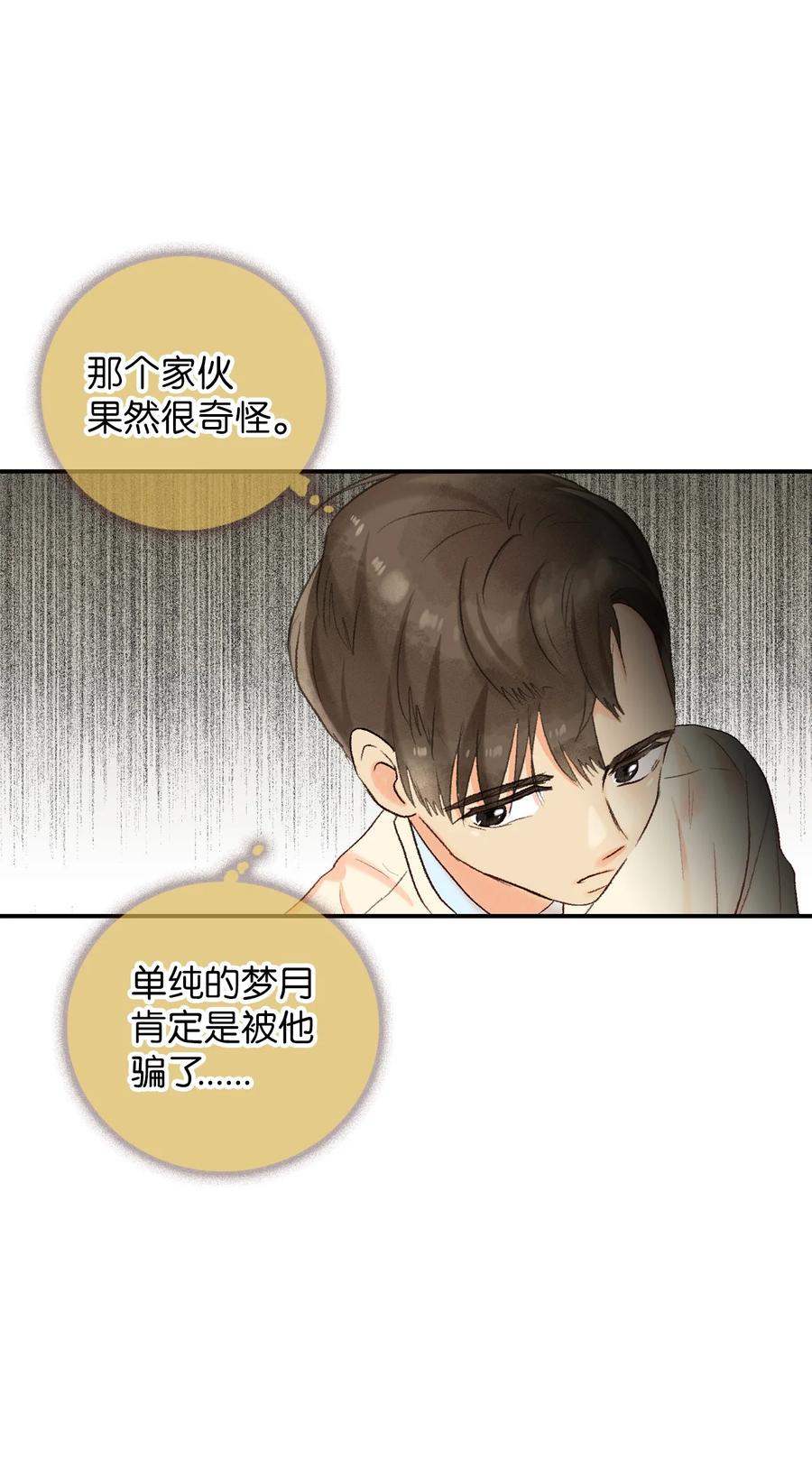 67 其实我不是作者-第68话