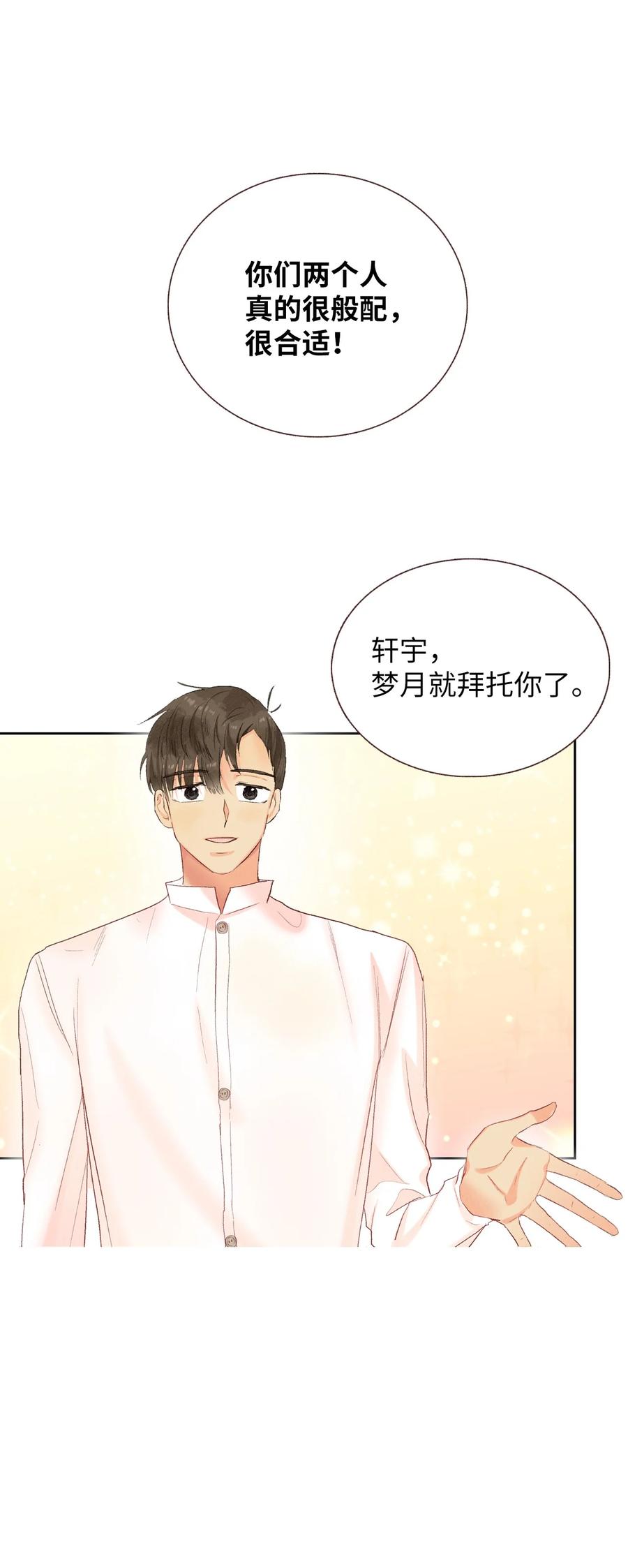 69 轩宇的笑容-第70话