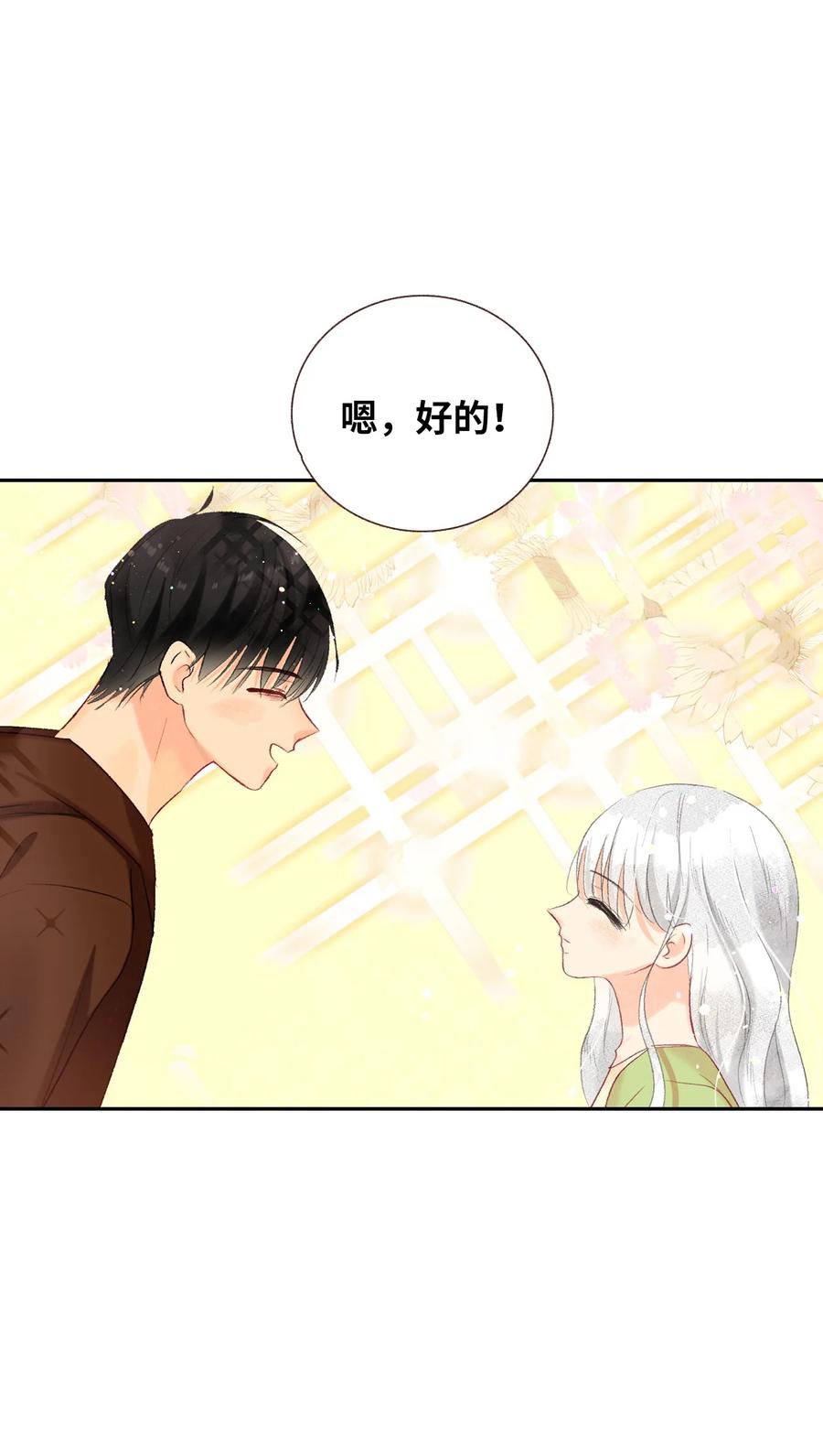 69 轩宇的笑容-第70话