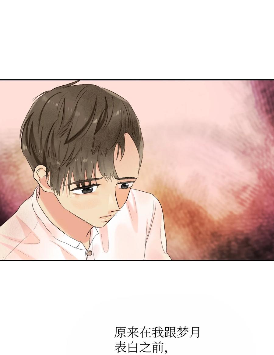 69 轩宇的笑容-第70话