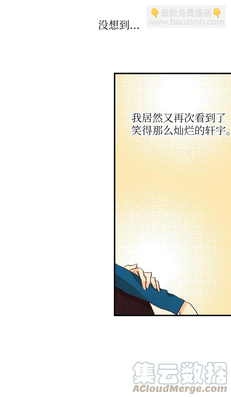 69 轩宇的笑容-第70话