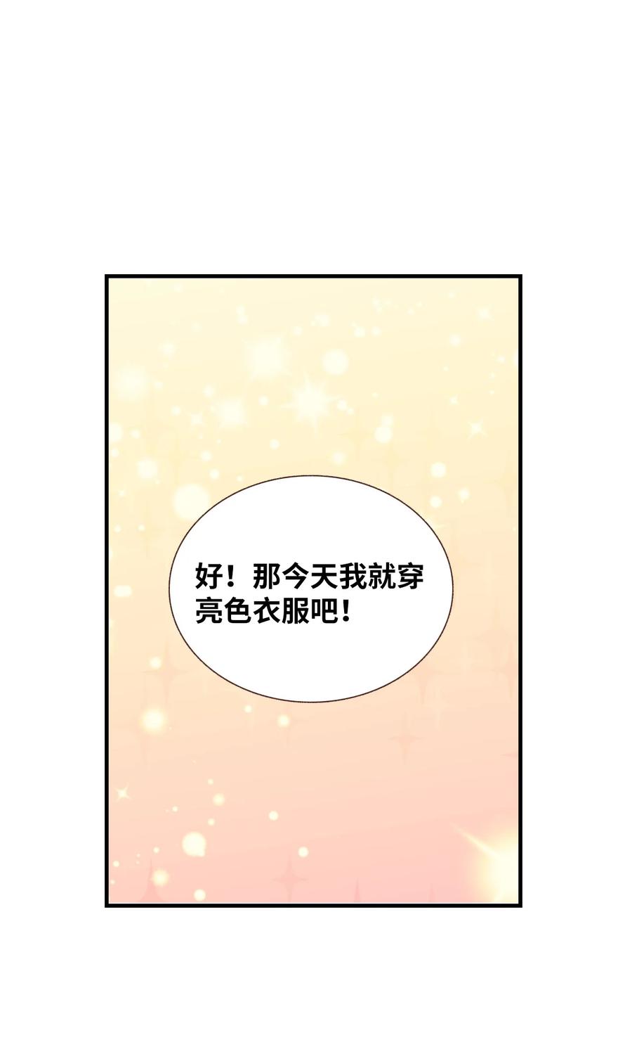 69 轩宇的笑容-第70话