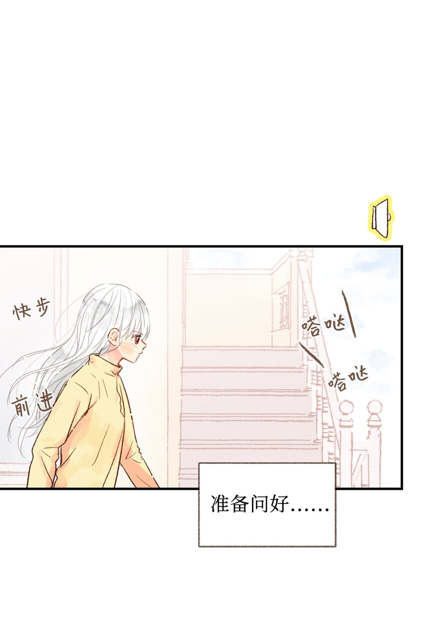 07 好像见到你-第8话