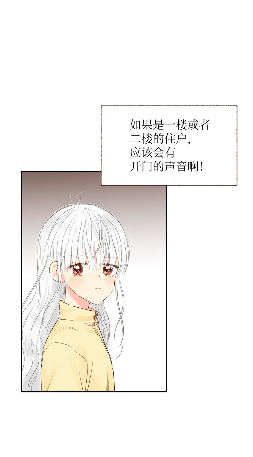 07 好像见到你-第8话