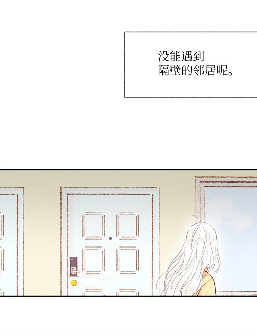 07 好像见到你-第8话