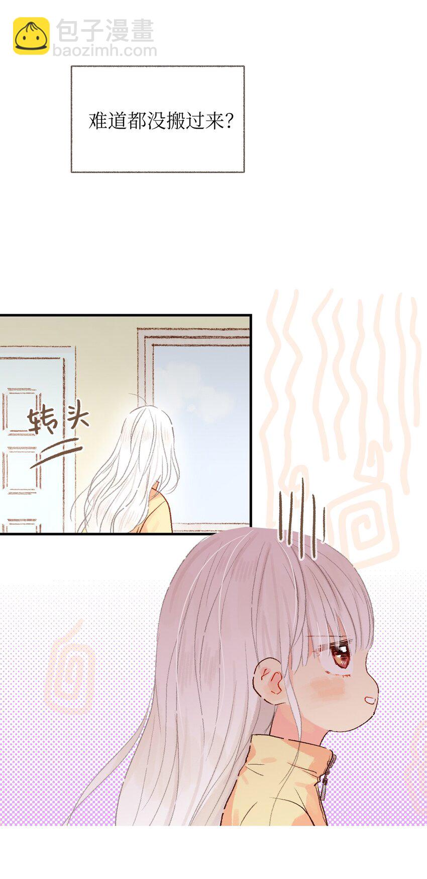 07 好像见到你-第8话