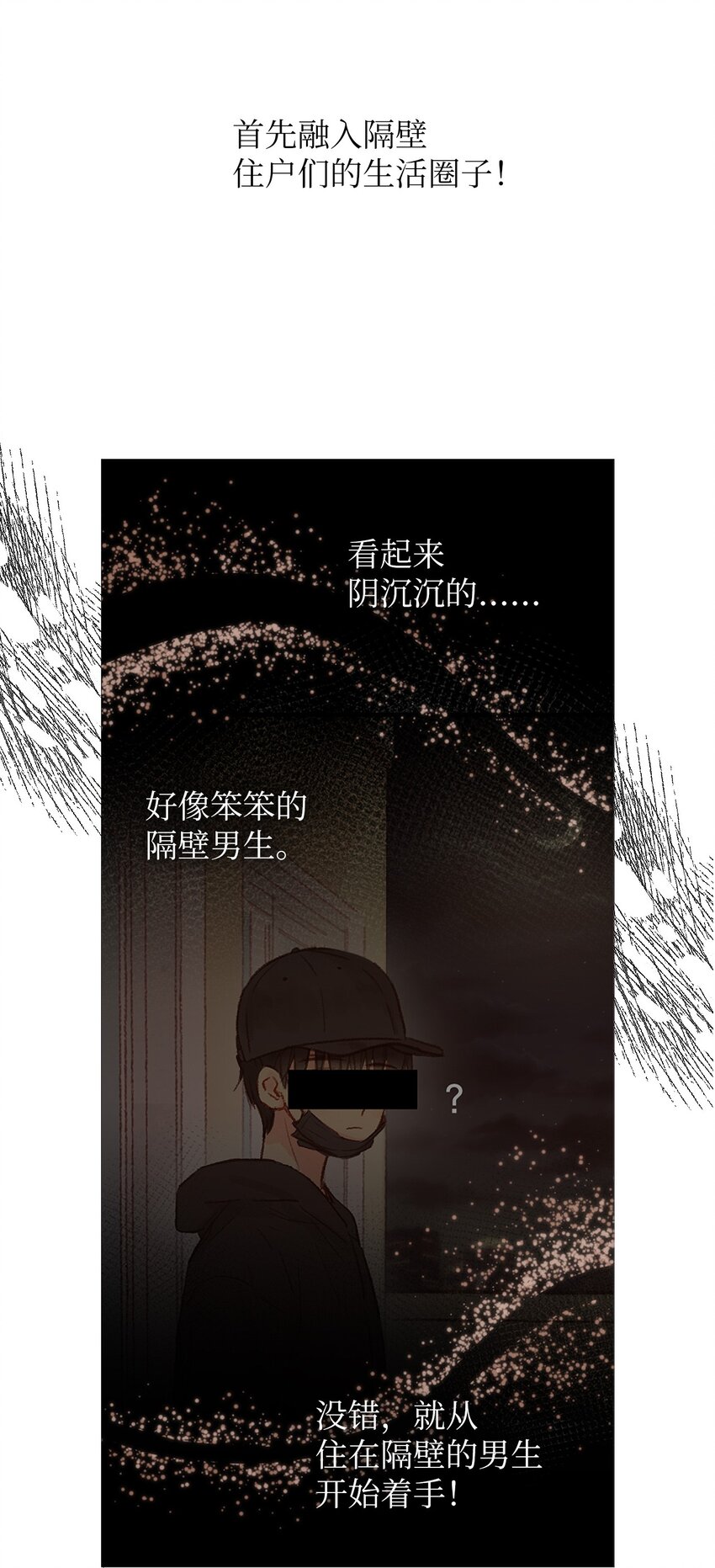 07 好像见到你-第8话