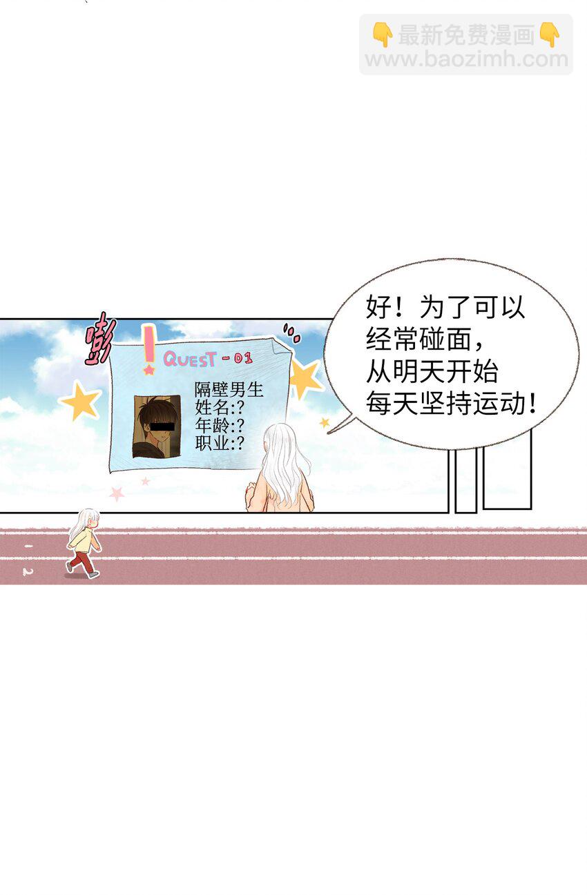 07 好像见到你-第8话