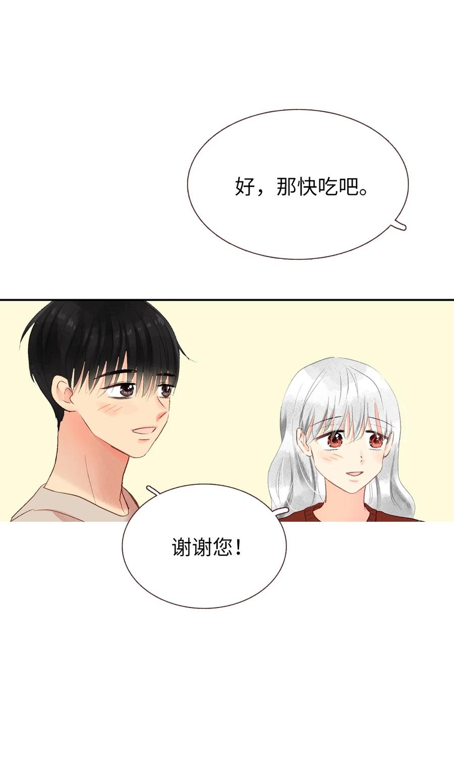 71 高难度兼职(1/2)-第72话