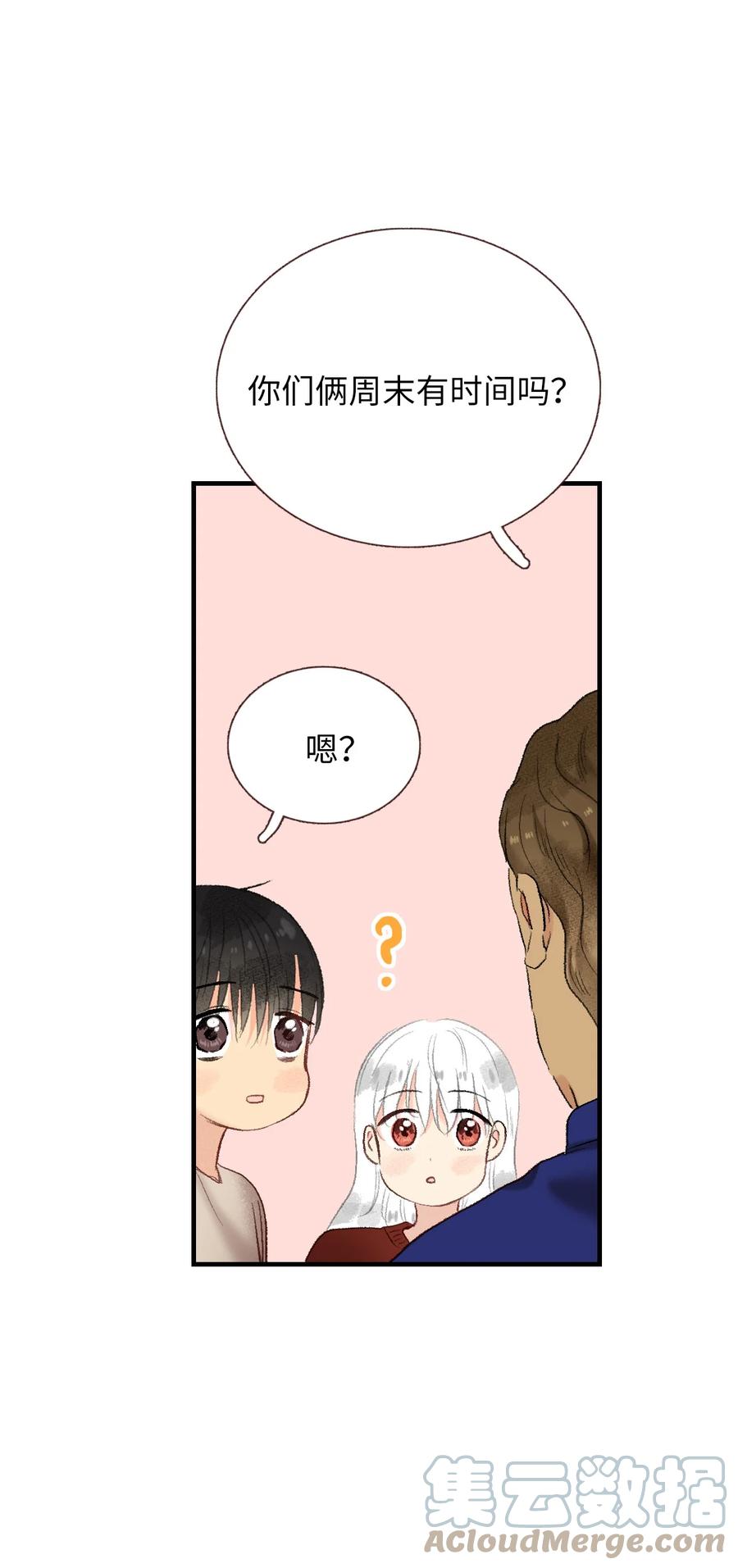 71 高难度兼职(1/2)-第72话