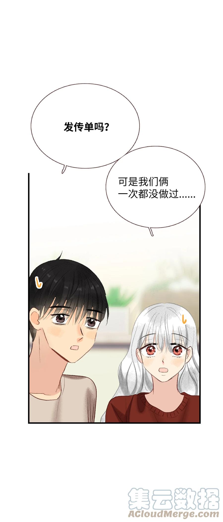 71 高难度兼职(1/2)-第72话