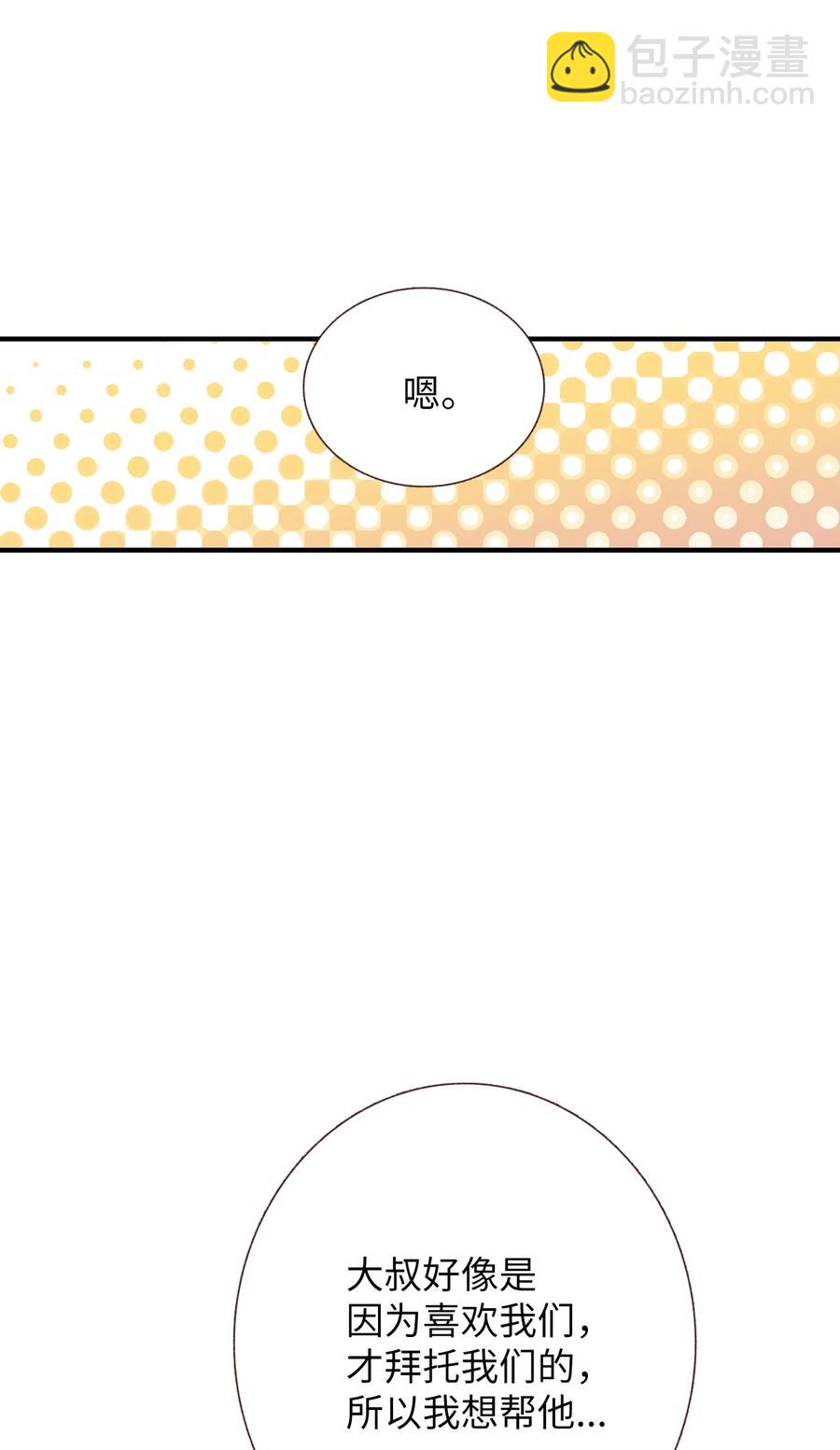 71 高难度兼职(1/2)-第72话