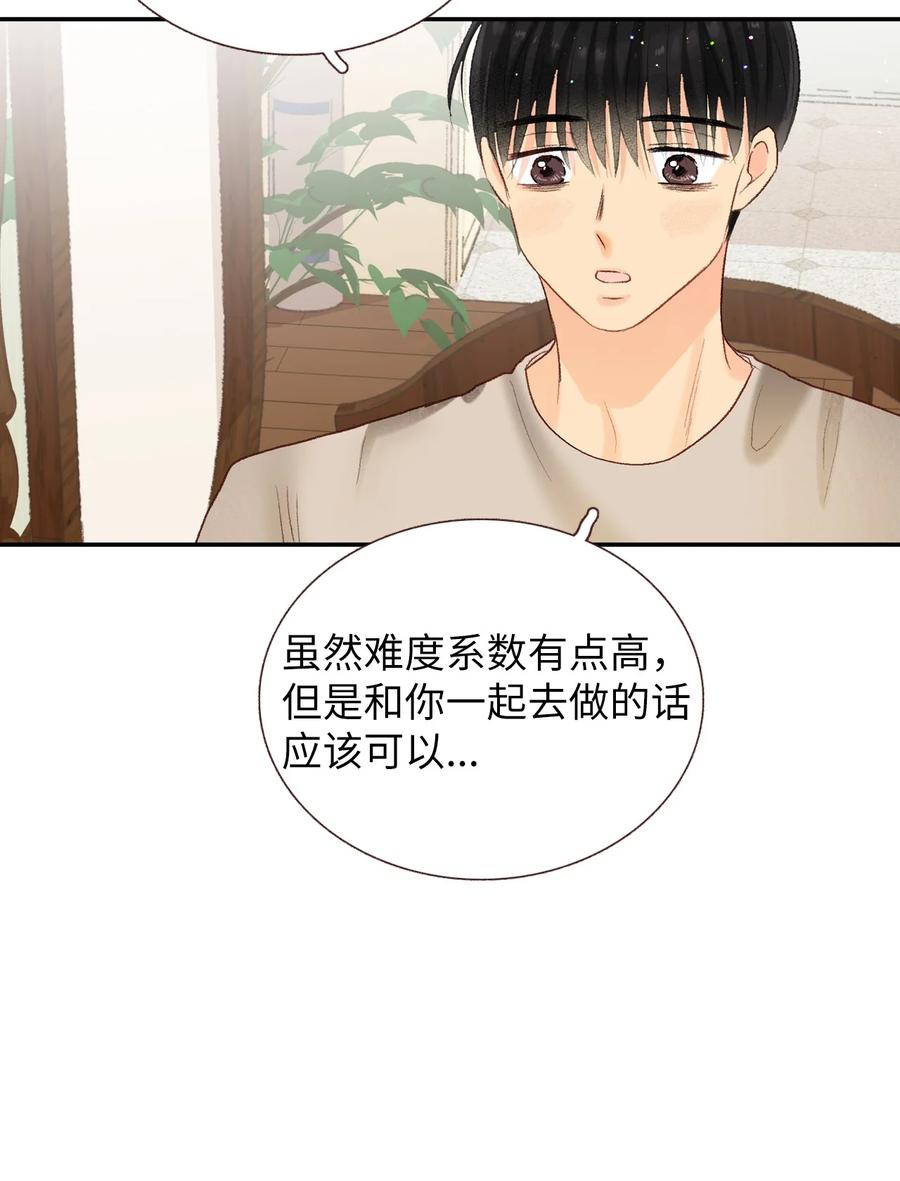 71 高难度兼职(1/2)-第72话
