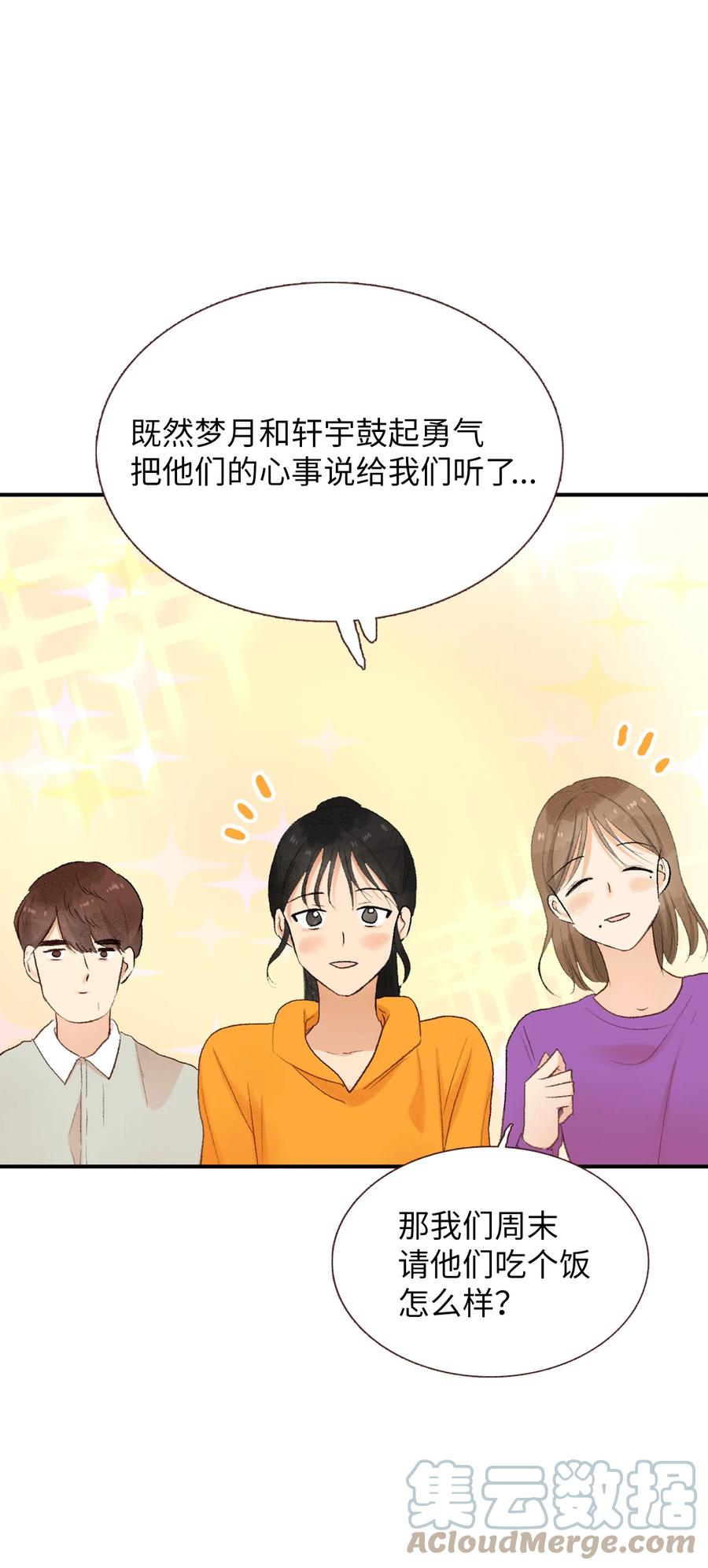71 高难度兼职(1/2)-第72话