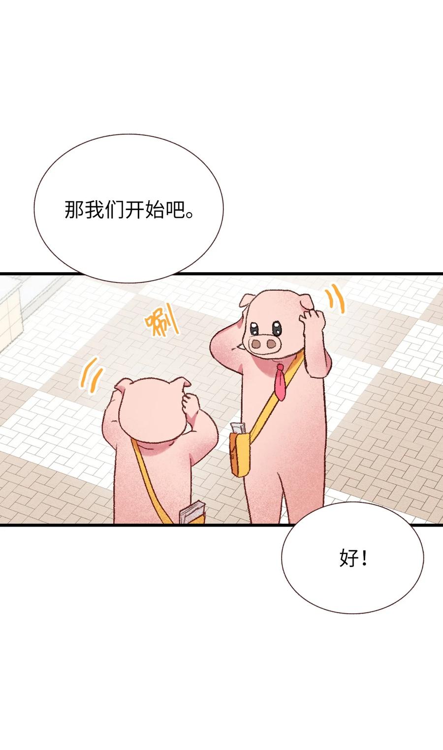 71 高难度兼职(1/2)-第72话