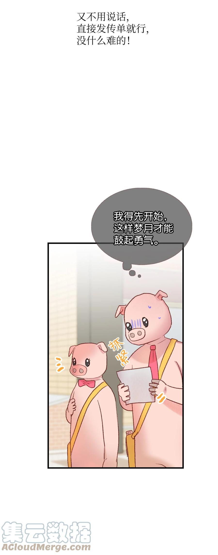 71 高难度兼职(1/2)-第72话