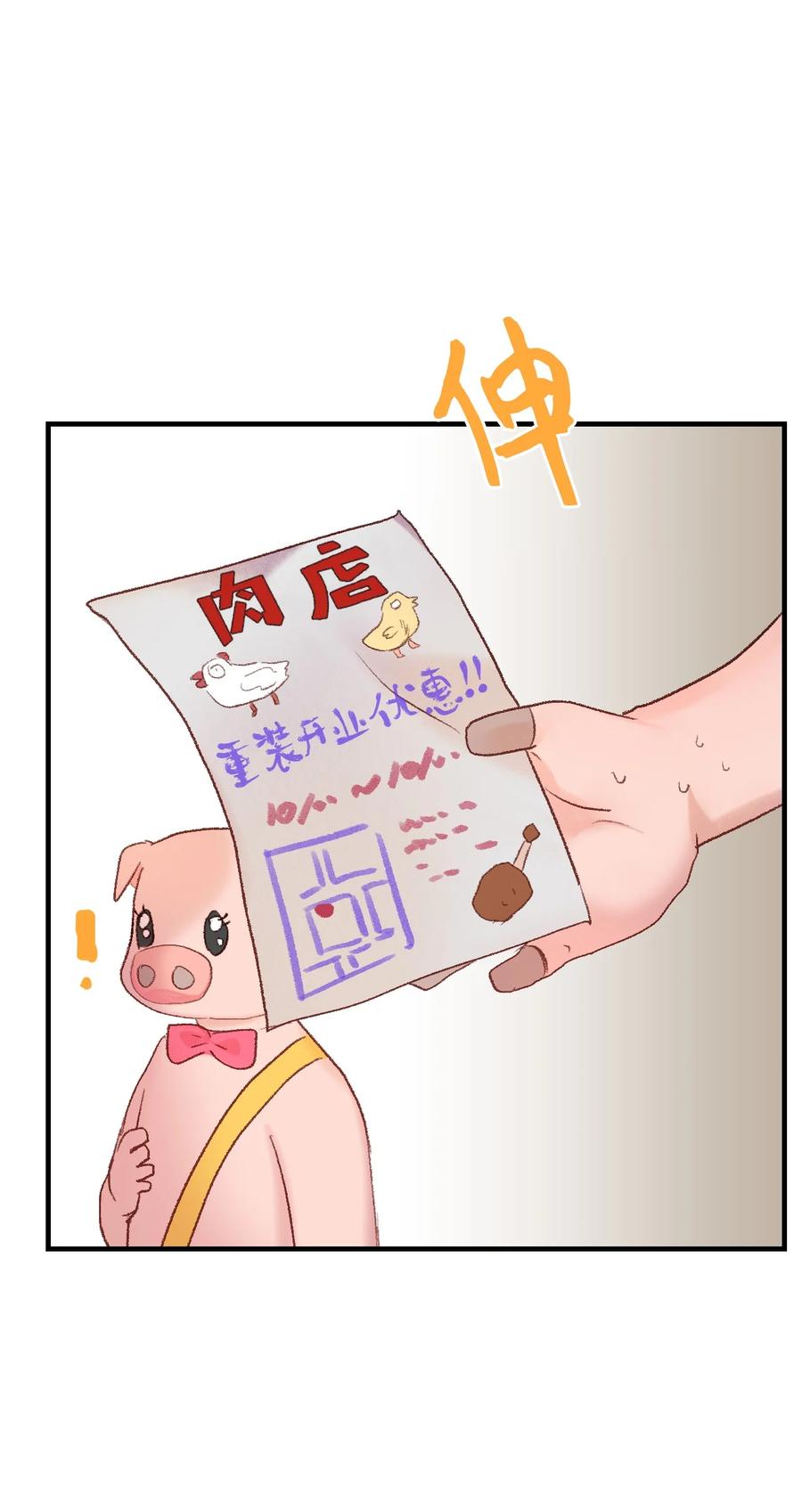 71 高难度兼职(1/2)-第72话